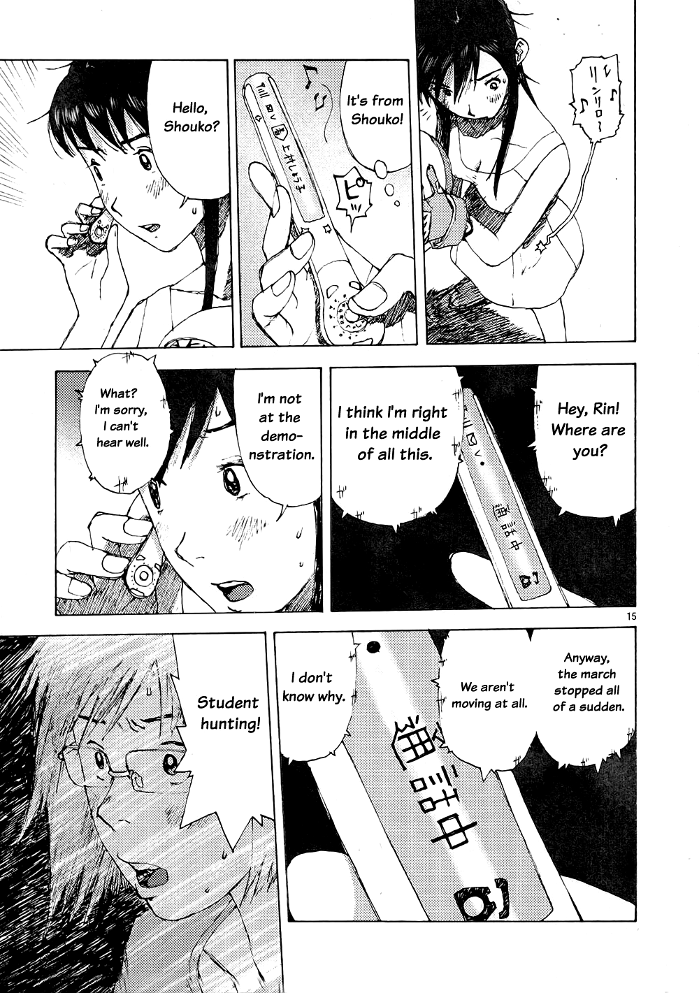 RideBack And the Curtain is Drawn... 第15页