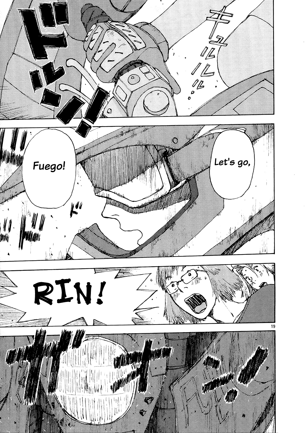 RideBack And the Curtain is Drawn... 第19页