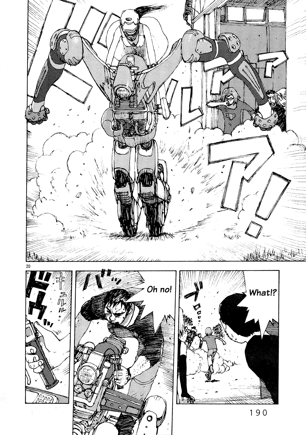 RideBack And the Curtain is Drawn... 第20页