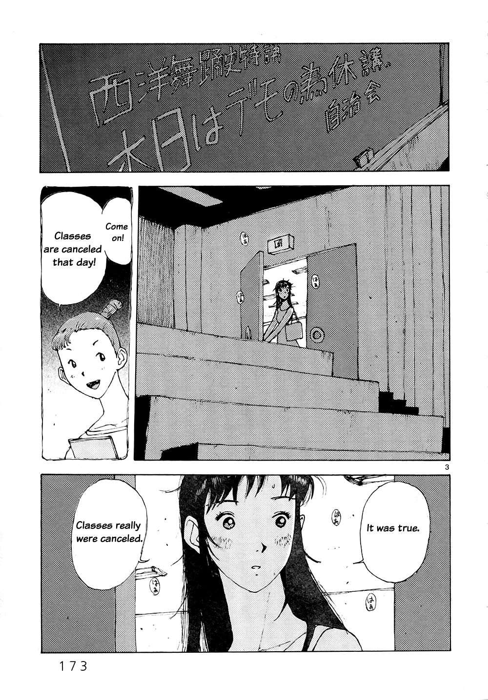 RideBack And the Curtain is Drawn... 第3页