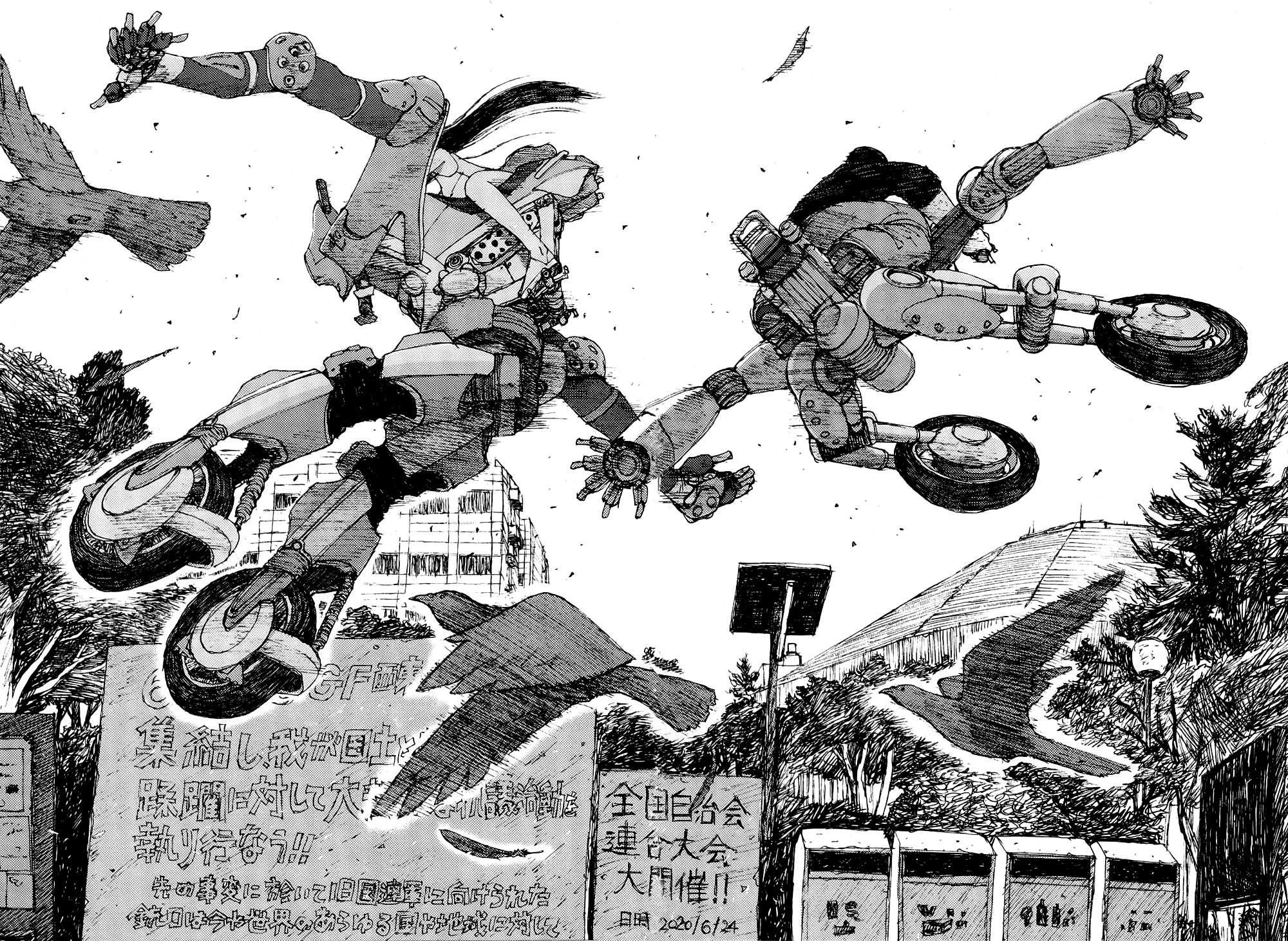 RideBack And the Curtain is Drawn... 第26页