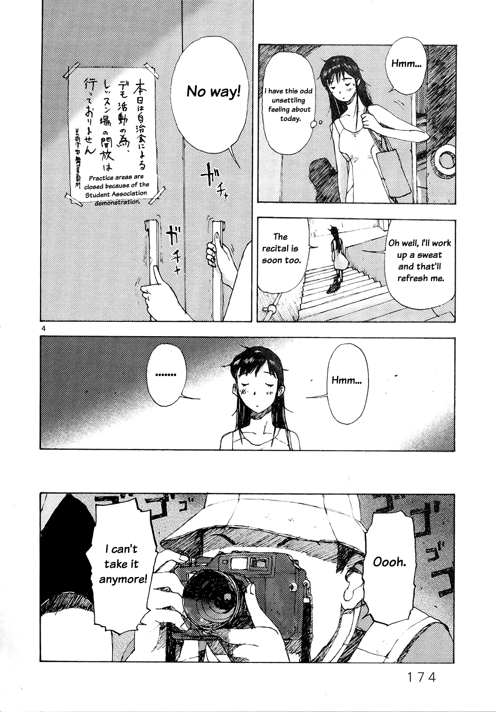 RideBack And the Curtain is Drawn... 第4页