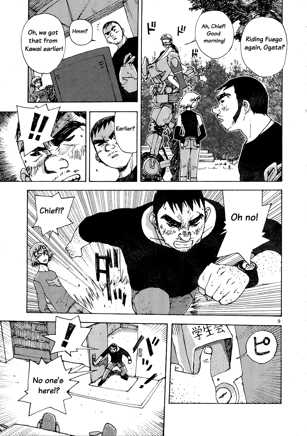 RideBack And the Curtain is Drawn... 第9页