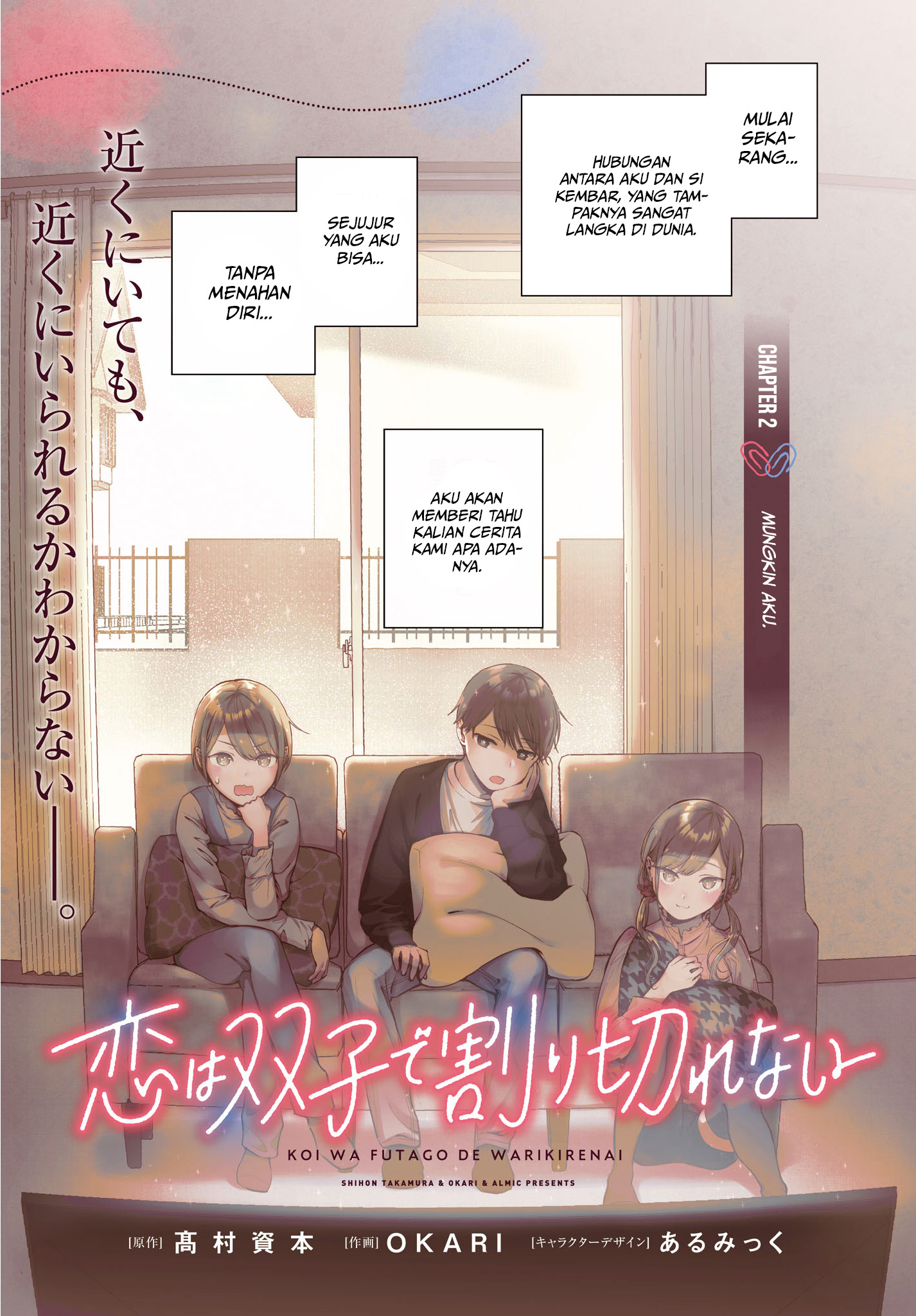Koi wa Futago de Warikirenai Vol. 1 Ch. 2 第2页