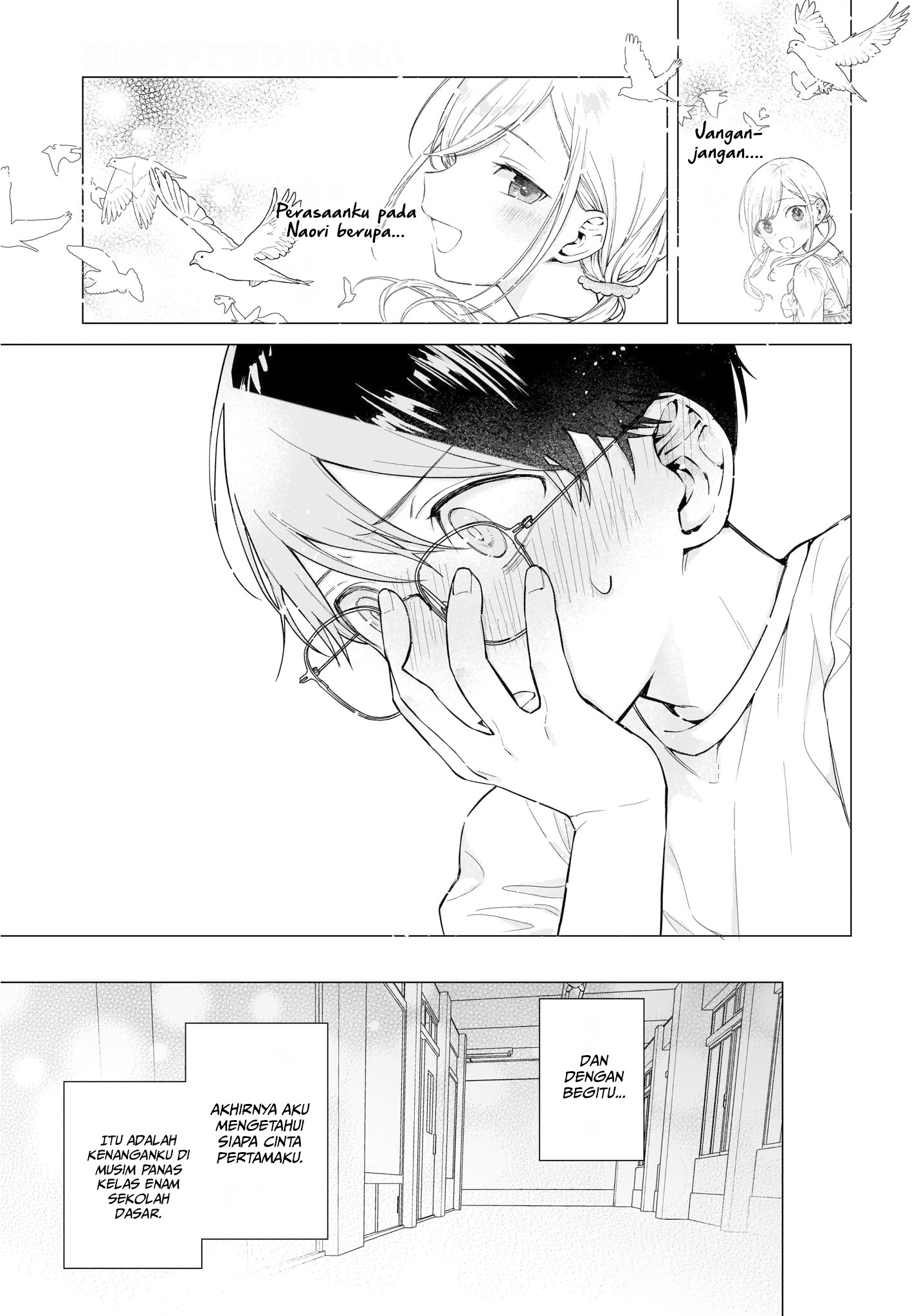 Koi wa Futago de Warikirenai Vol. 1 Ch. 2 第14页