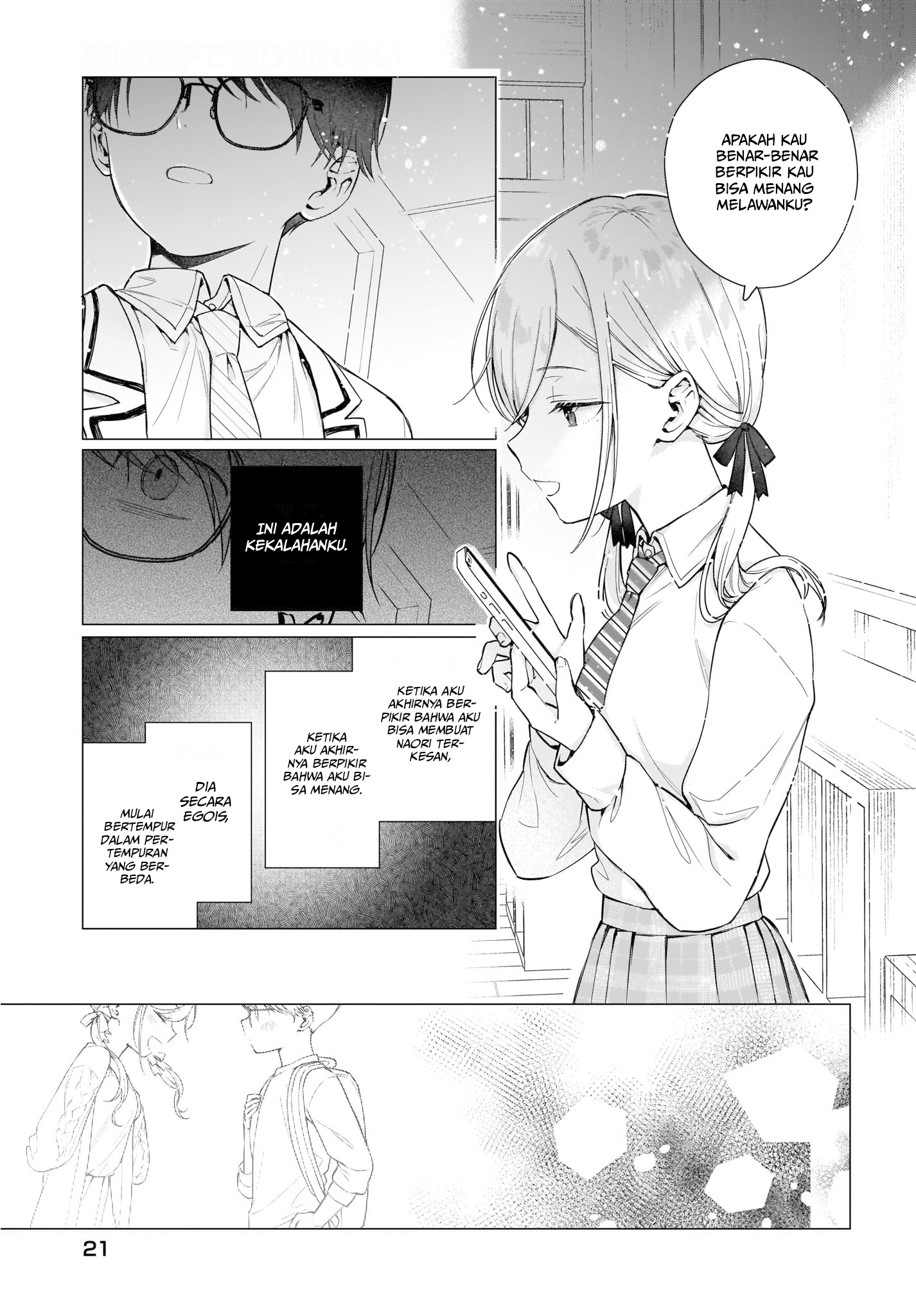 Koi wa Futago de Warikirenai Vol. 1 Ch. 2 第18页