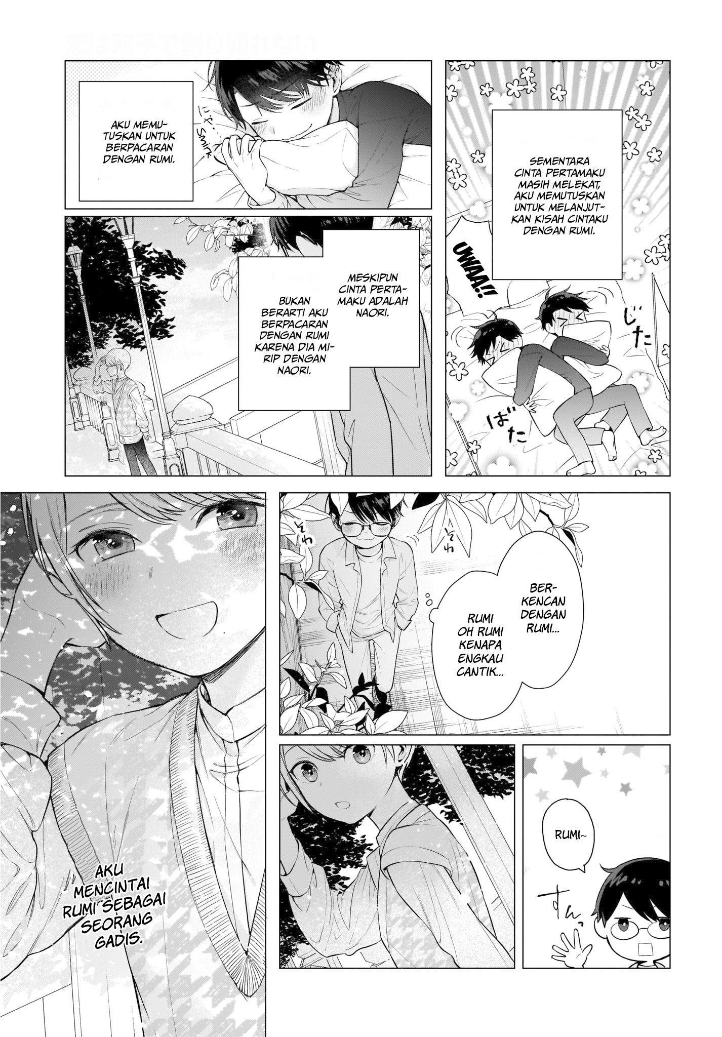 Koi wa Futago de Warikirenai Vol. 1 Ch. 2 第20页