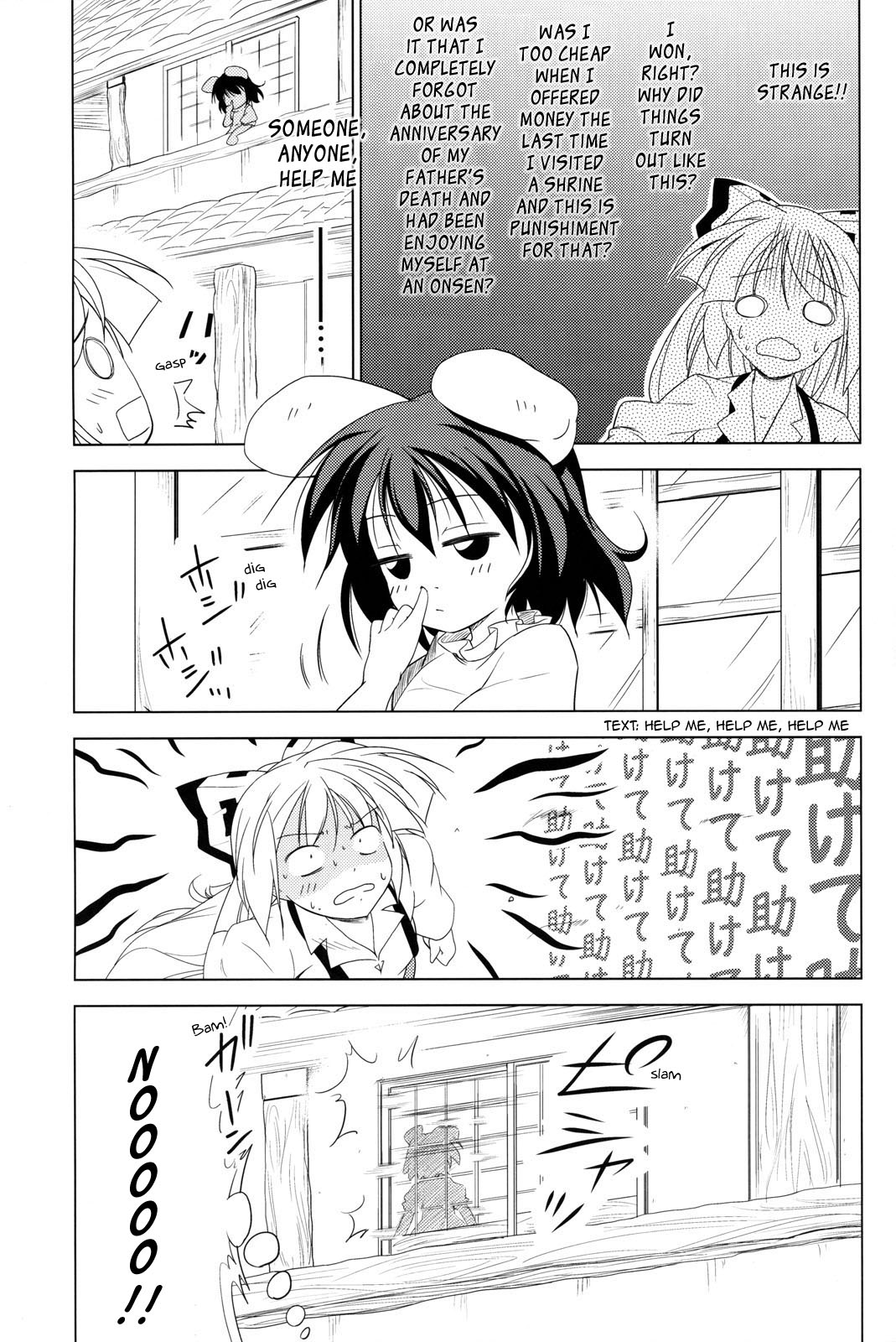 Touhou - Idakisu! (Doujinshi) Oneshot 第11页