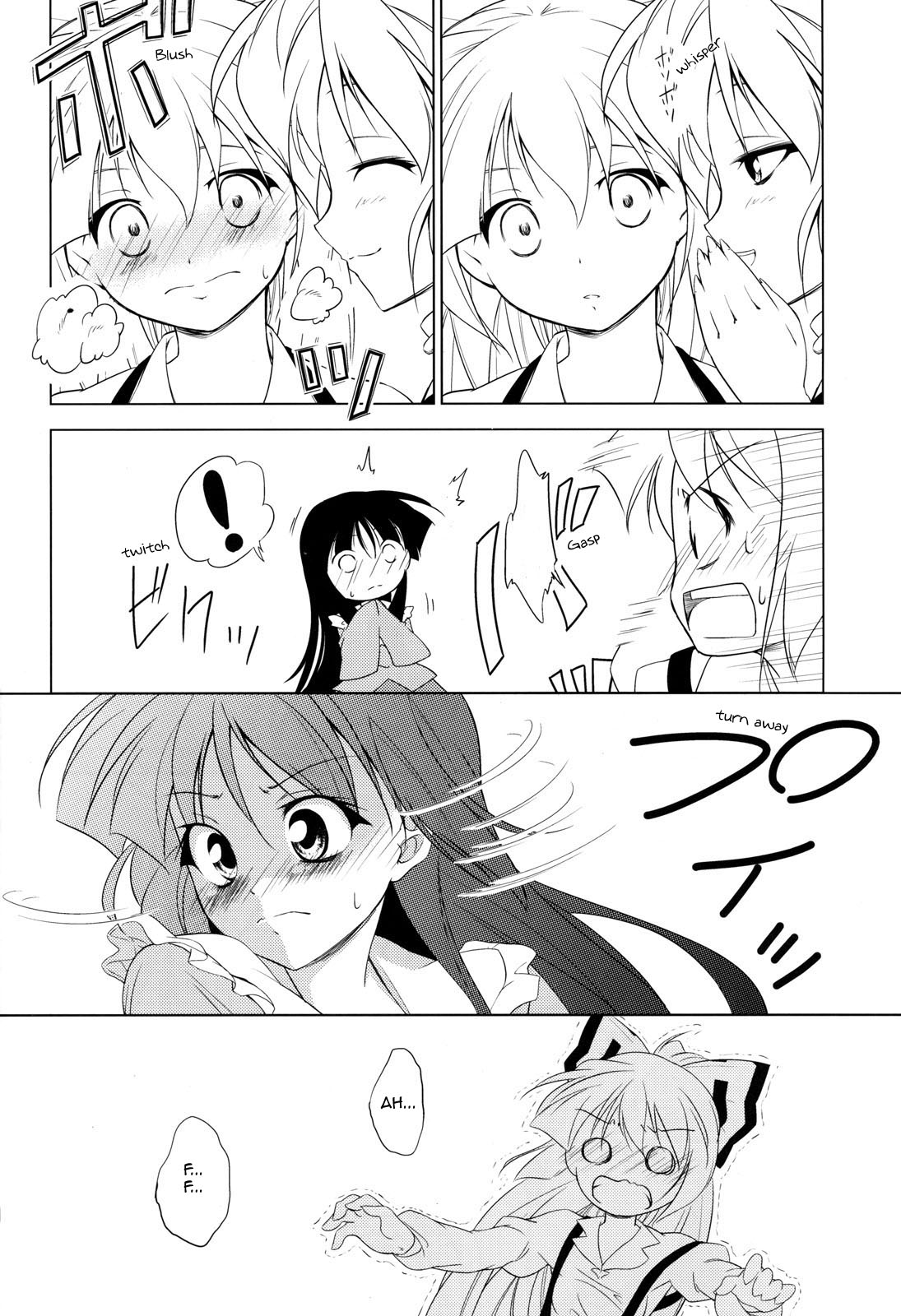 Touhou - Idakisu! (Doujinshi) Oneshot 第16页