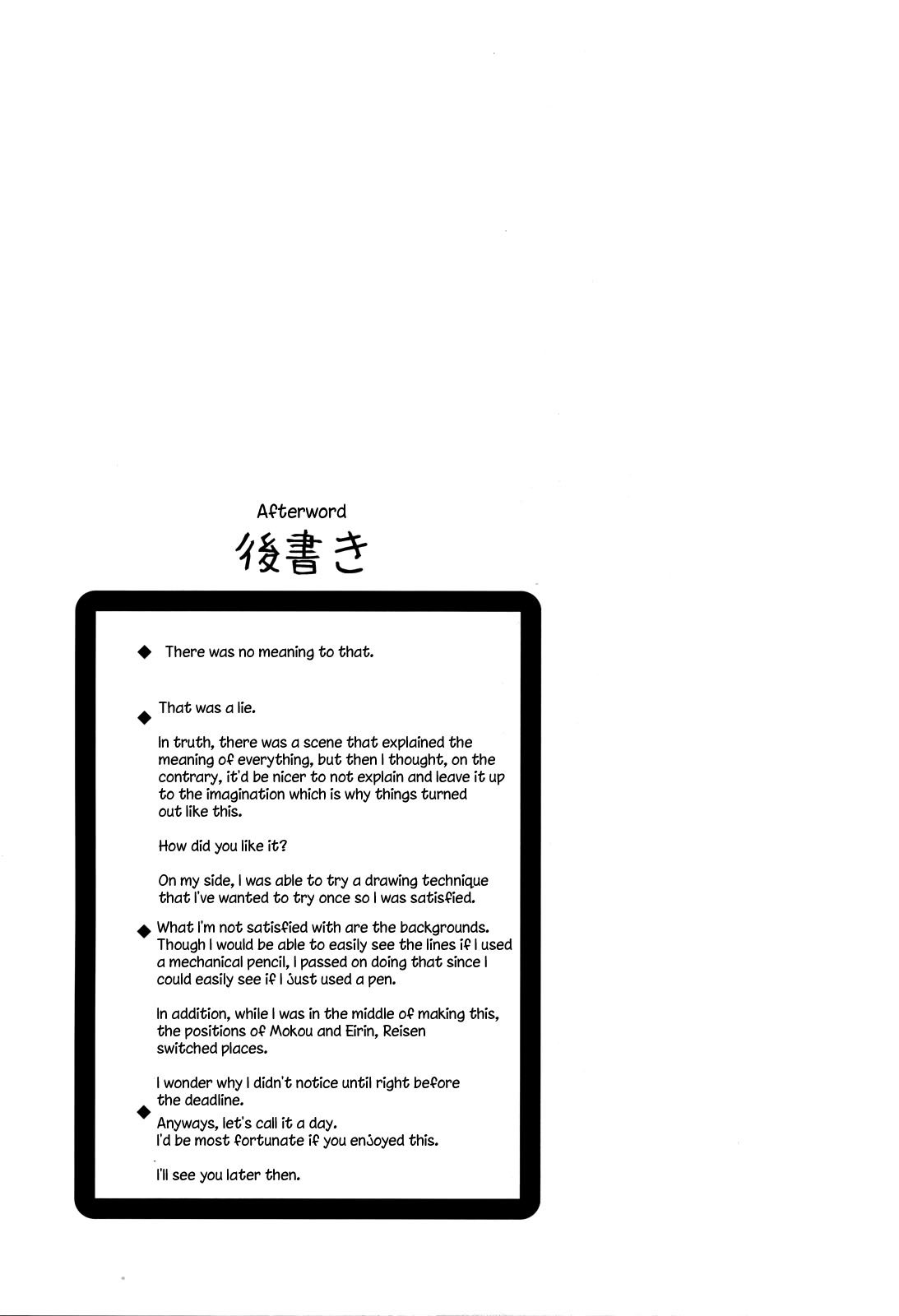Touhou - Idakisu! (Doujinshi) Oneshot 第21页