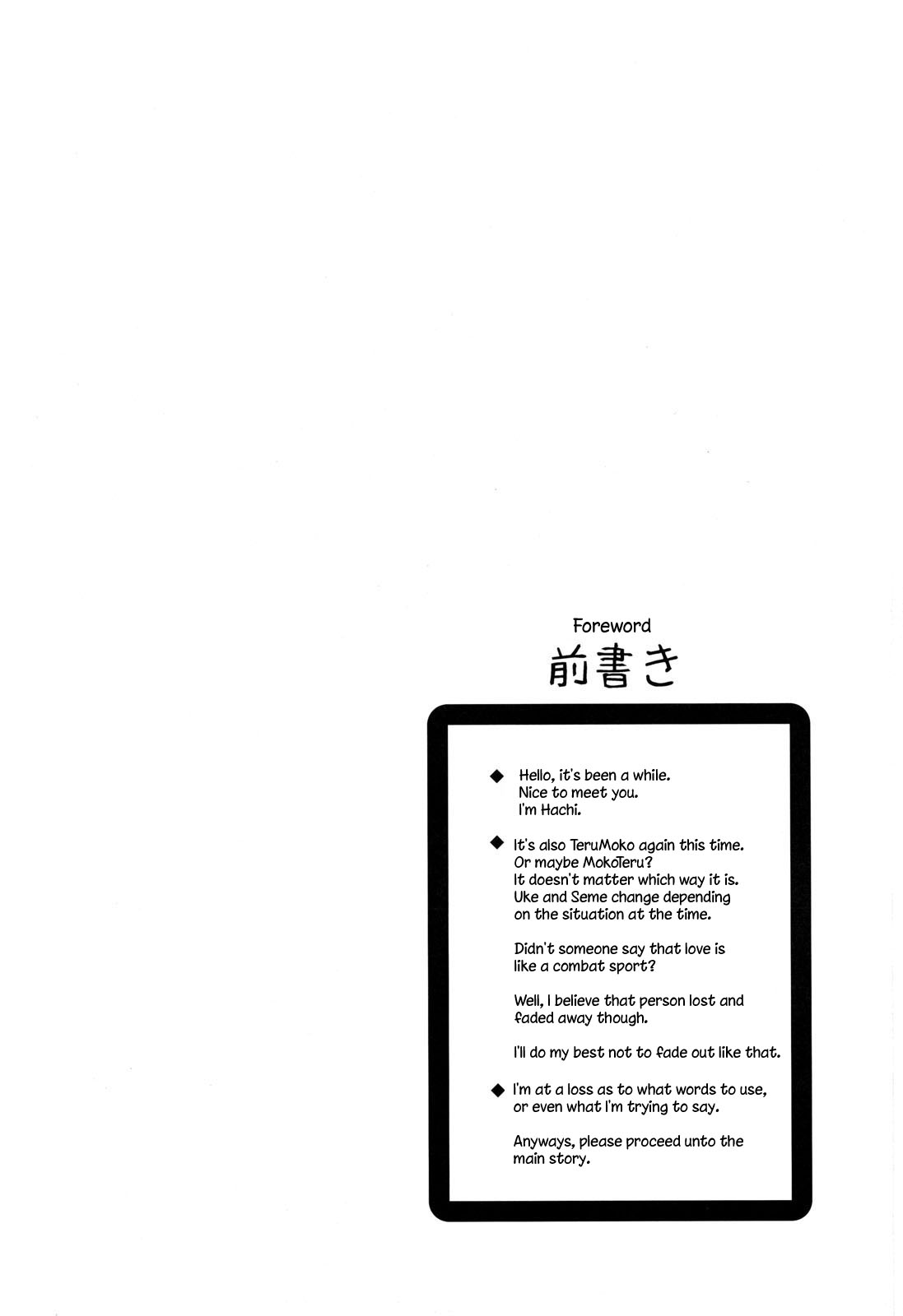 Touhou - Idakisu! (Doujinshi) 第4页