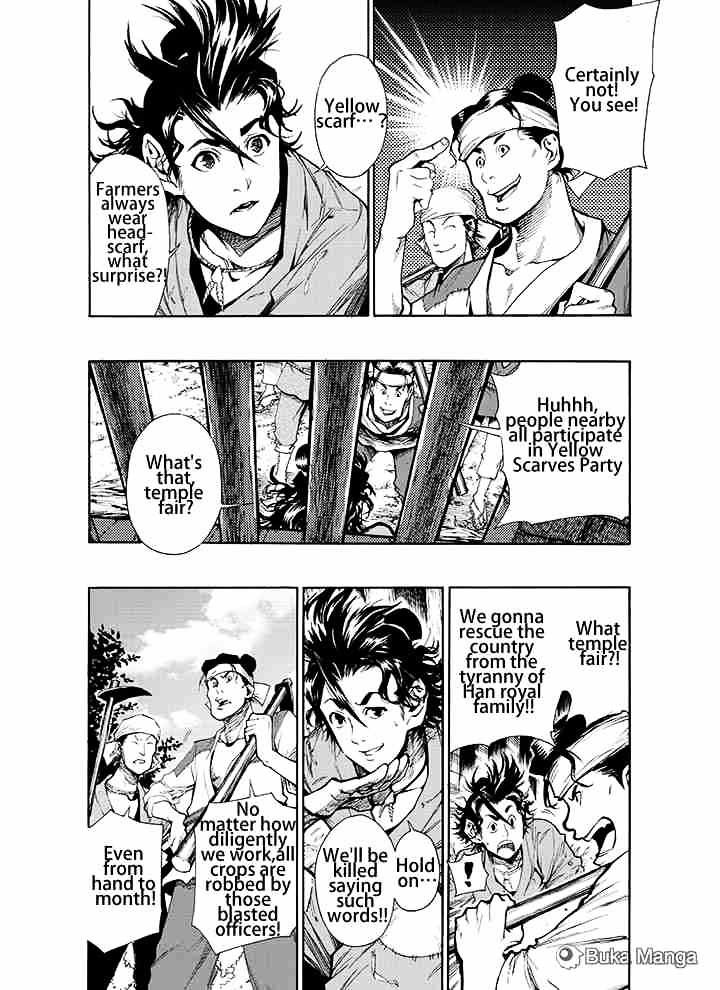 Royal Dragon 第6页