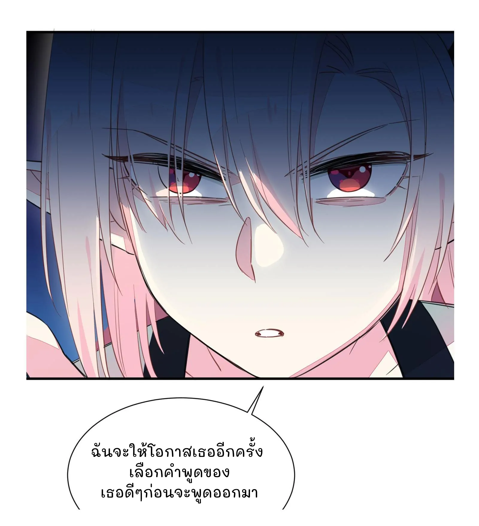 What Should I Do If I've Signed a Marriage Contract with the Elven Princess Vol. 0 Ch. 0 第11页