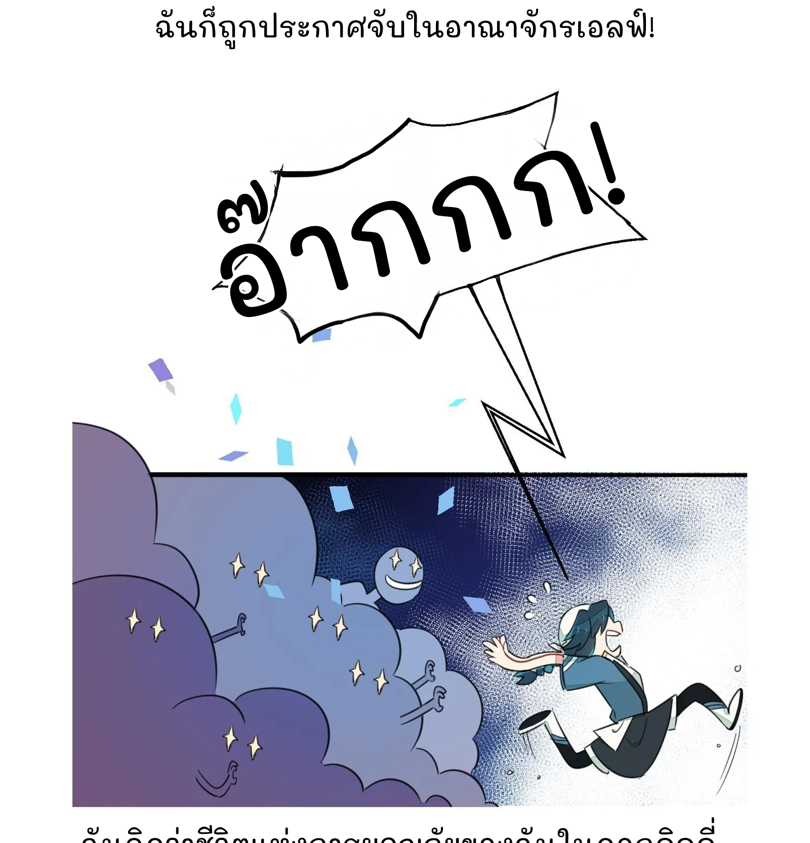 What Should I Do If I've Signed a Marriage Contract with the Elven Princess Vol. 0 Ch. 0 第6页