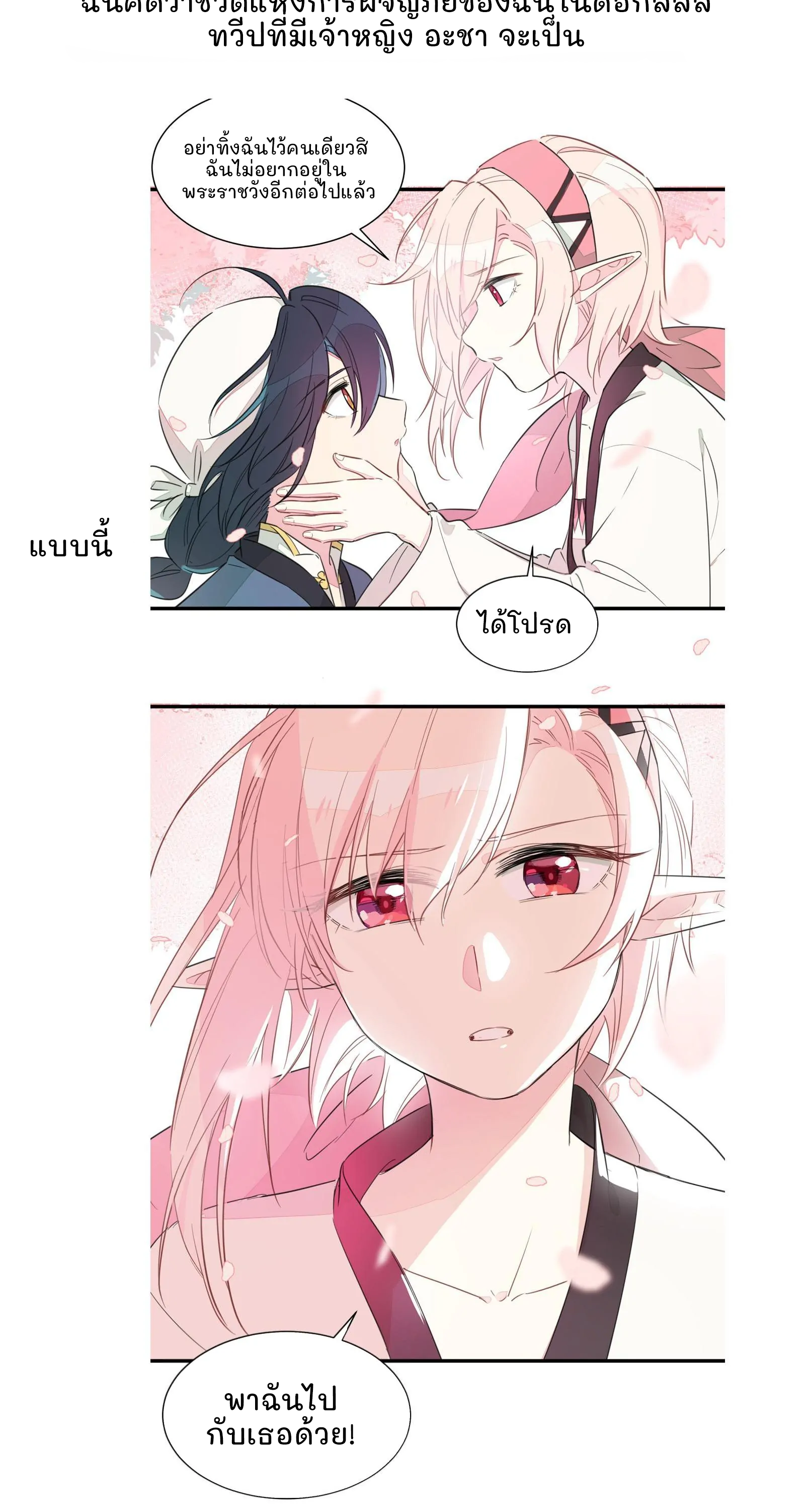 What Should I Do If I've Signed a Marriage Contract with the Elven Princess Vol. 0 Ch. 0 第7页