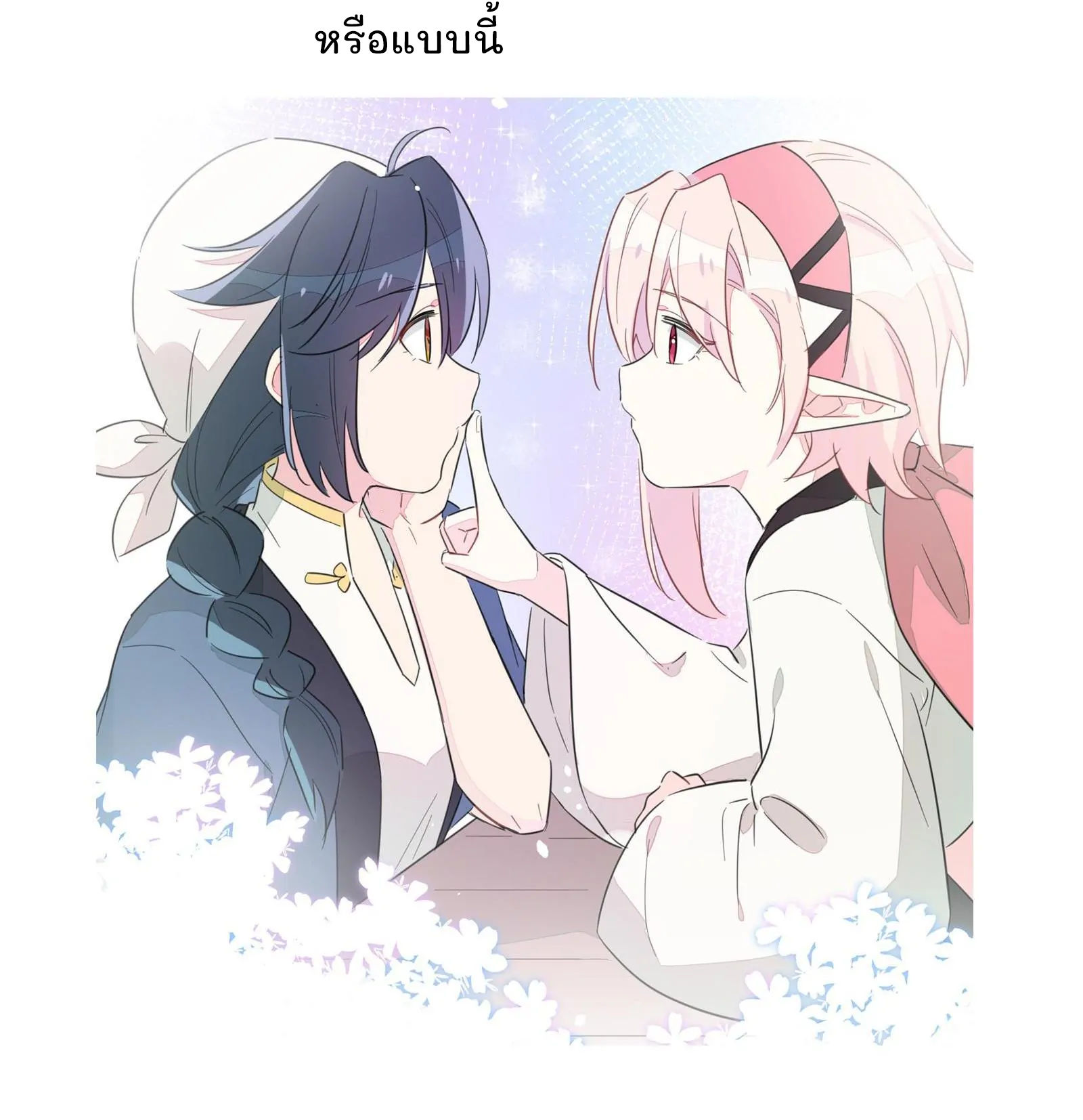What Should I Do If I've Signed a Marriage Contract with the Elven Princess Vol. 0 Ch. 0 第9页