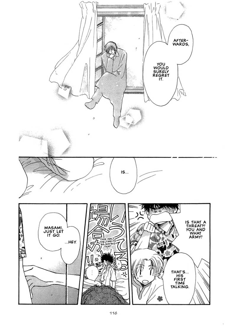Kuro Otoko Vol. 1 Ch. 4 第13页