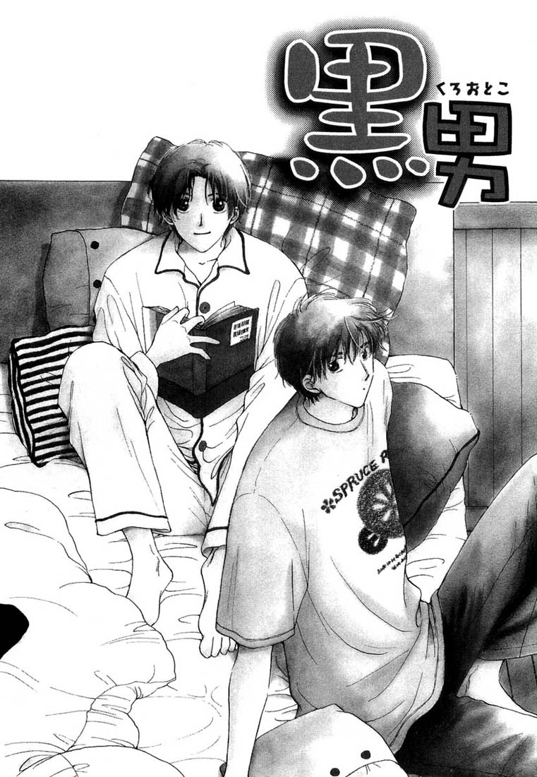 Kuro Otoko Vol. 1 Ch. 4 第3页