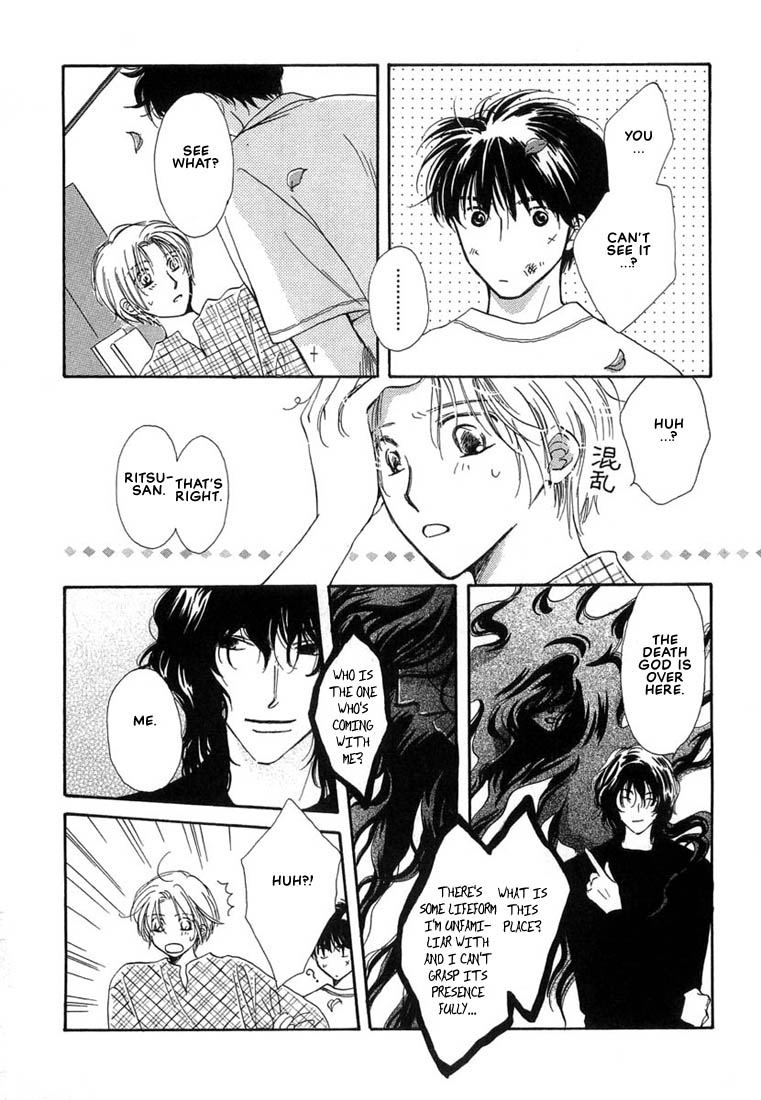 Kuro Otoko Vol. 1 Ch. 4 第24页