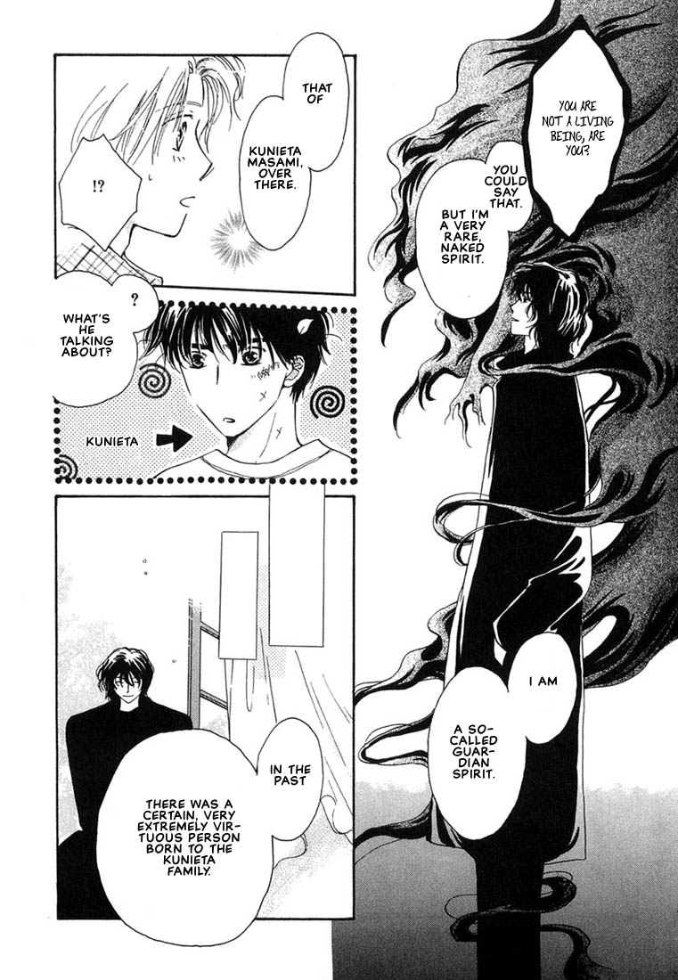 Kuro Otoko Vol. 1 Ch. 4 第25页
