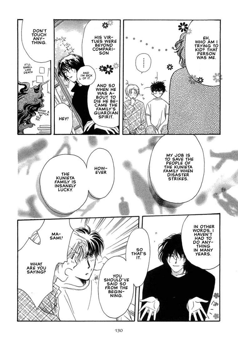 Kuro Otoko Vol. 1 Ch. 4 第26页