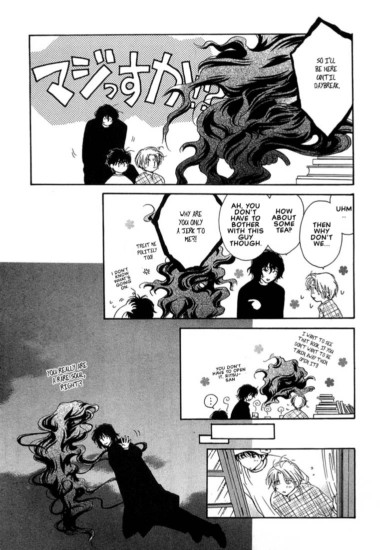 Kuro Otoko Vol. 1 Ch. 4 第31页