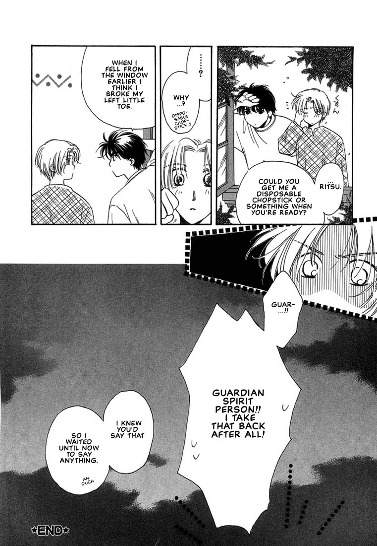 Kuro Otoko Vol. 1 Ch. 4 第32页