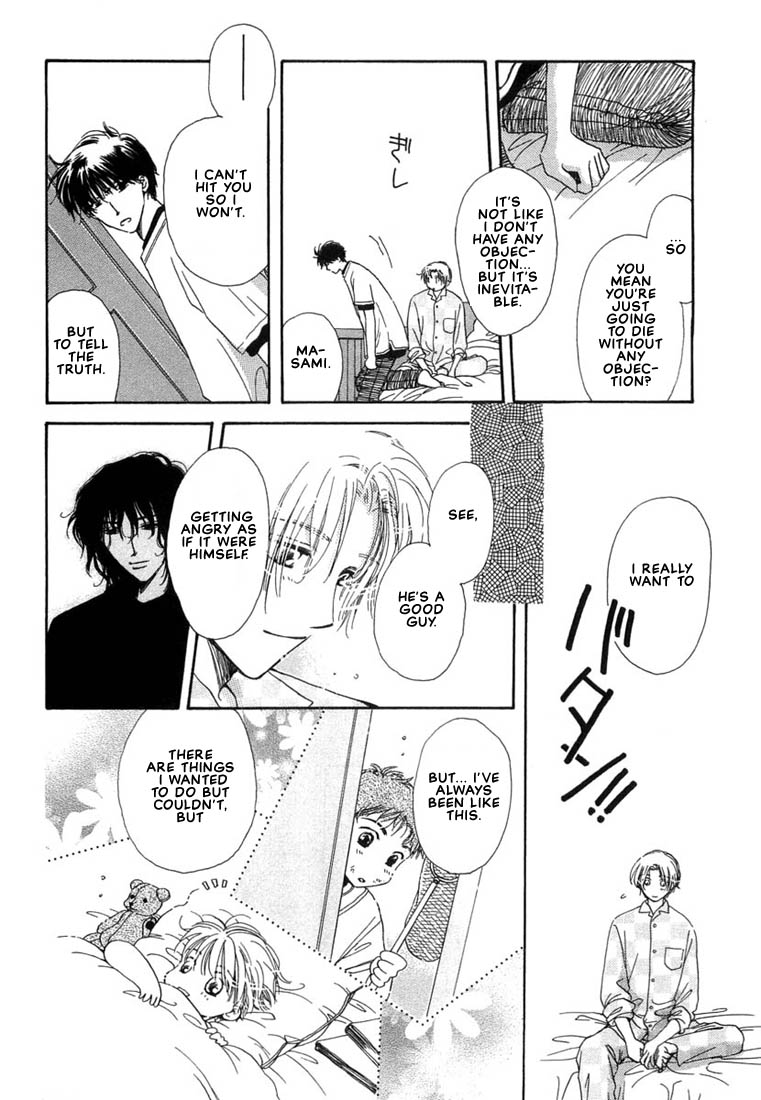 Kuro Otoko Vol. 1 Ch. 4 第9页