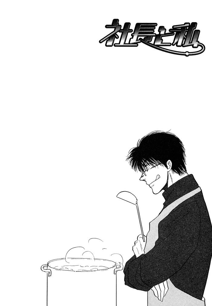 Shachou to Watashi Vol. 1 Ch. 3 第2页