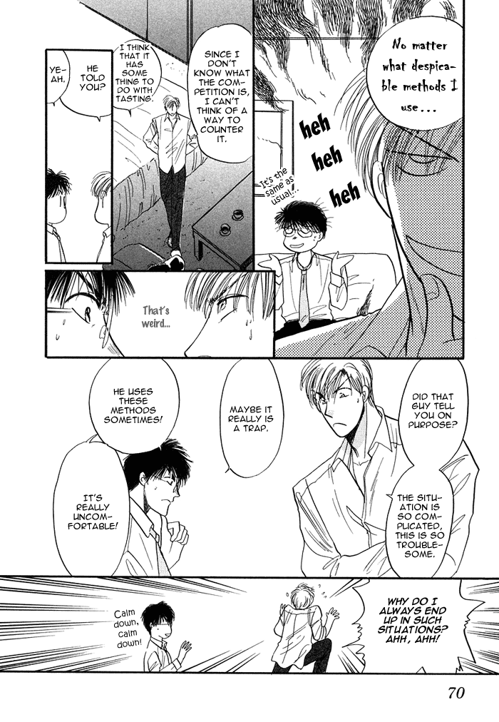 Shachou to Watashi Vol. 1 Ch. 3 第14页