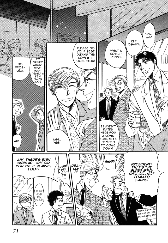 Shachou to Watashi Vol. 1 Ch. 3 第15页