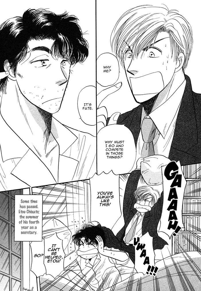 Shachou to Watashi Vol. 1 Ch. 3 第3页