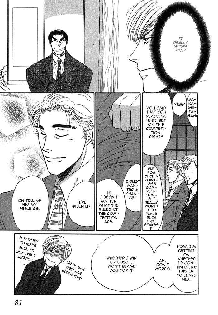 Shachou to Watashi Vol. 1 Ch. 3 第25页