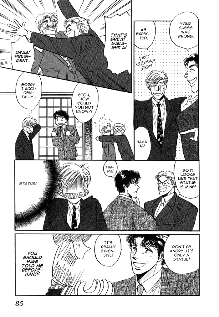 Shachou to Watashi Vol. 1 Ch. 3 第29页
