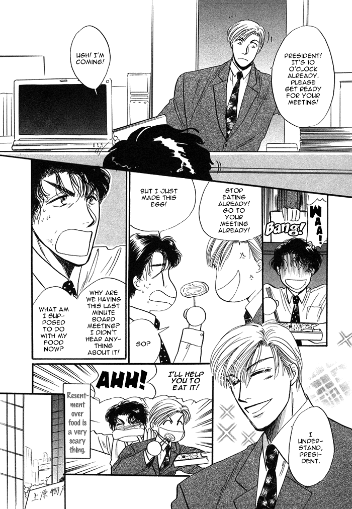 Shachou to Watashi Vol. 1 Ch. 3 第4页