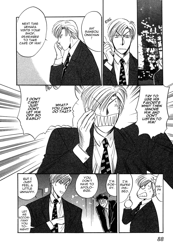 Shachou to Watashi Vol. 1 Ch. 3 第32页