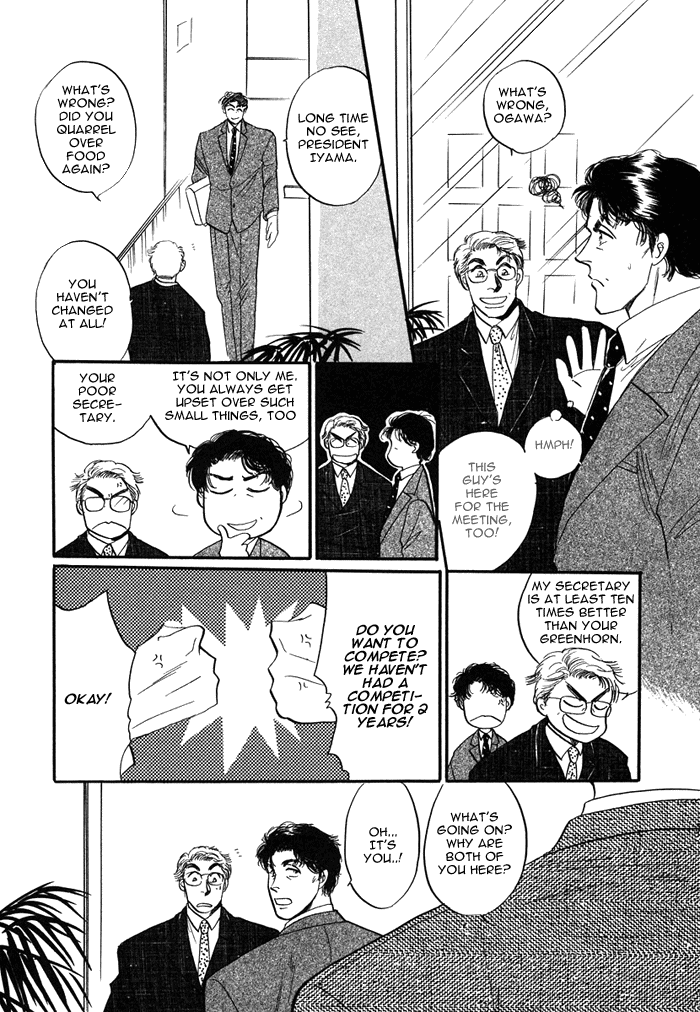 Shachou to Watashi Vol. 1 Ch. 3 第5页