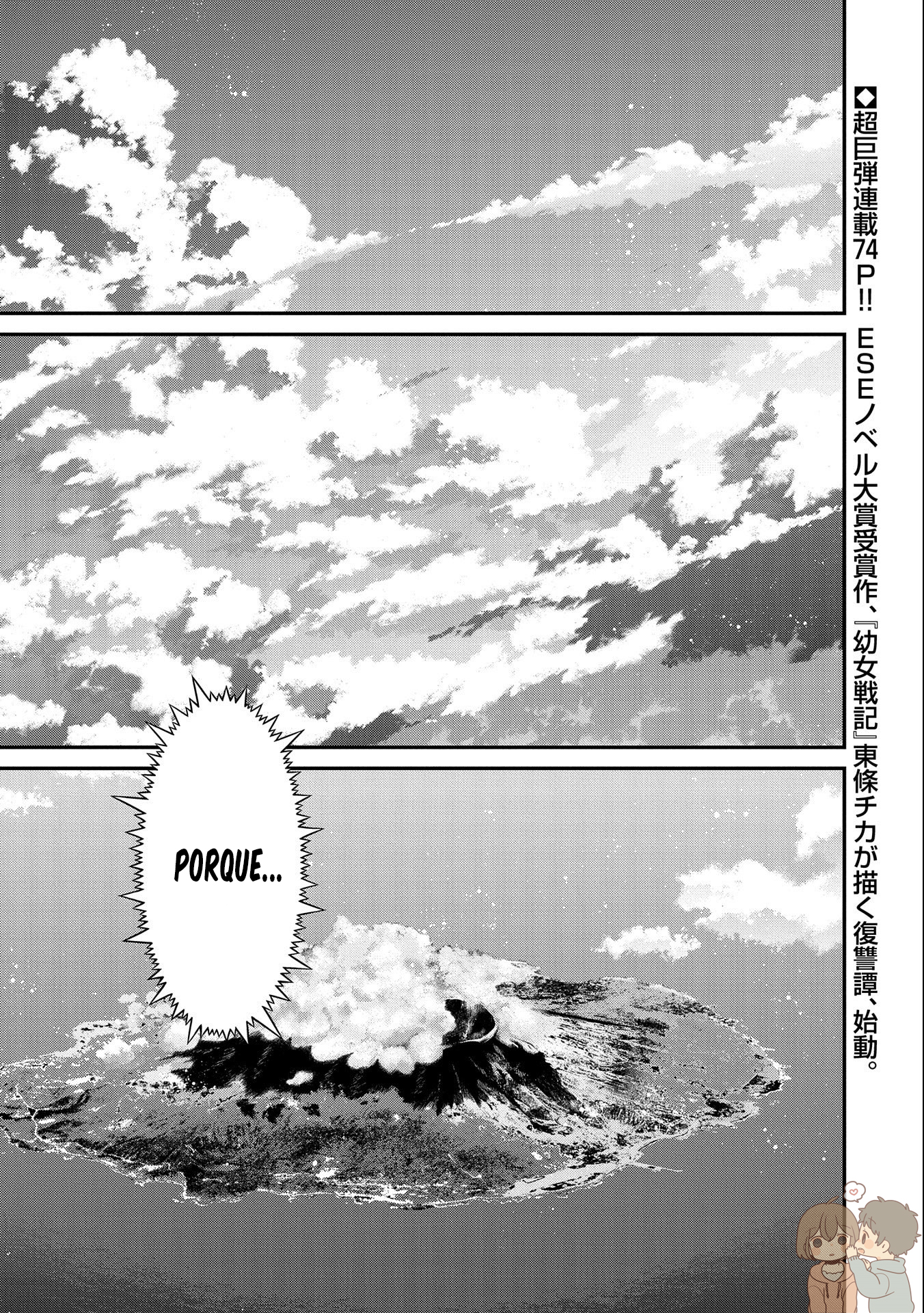 The Revenge of the Soul Eater No fundo do desespero I 第2页