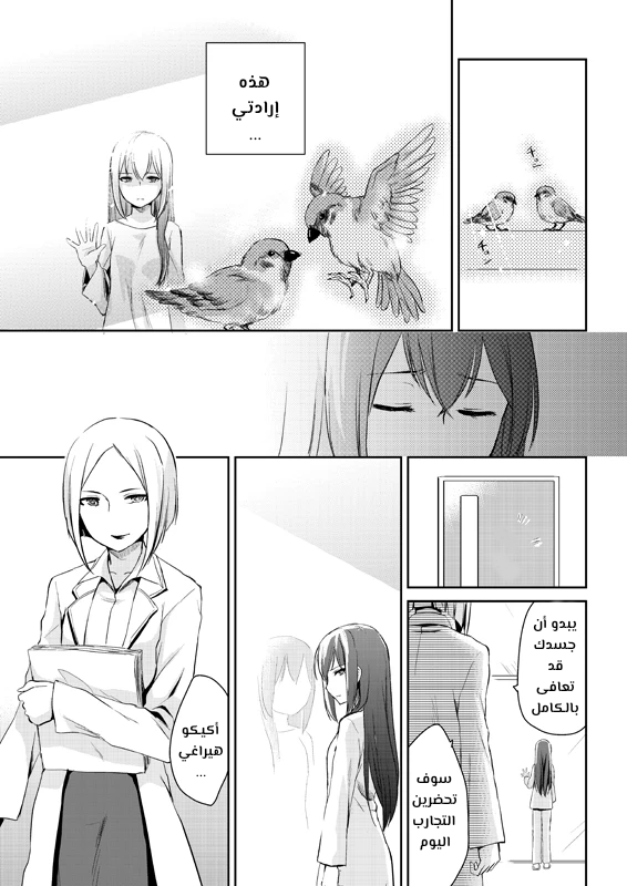 Steins;Gate - Mother of The Time Machine (Doujinshi) 第5页