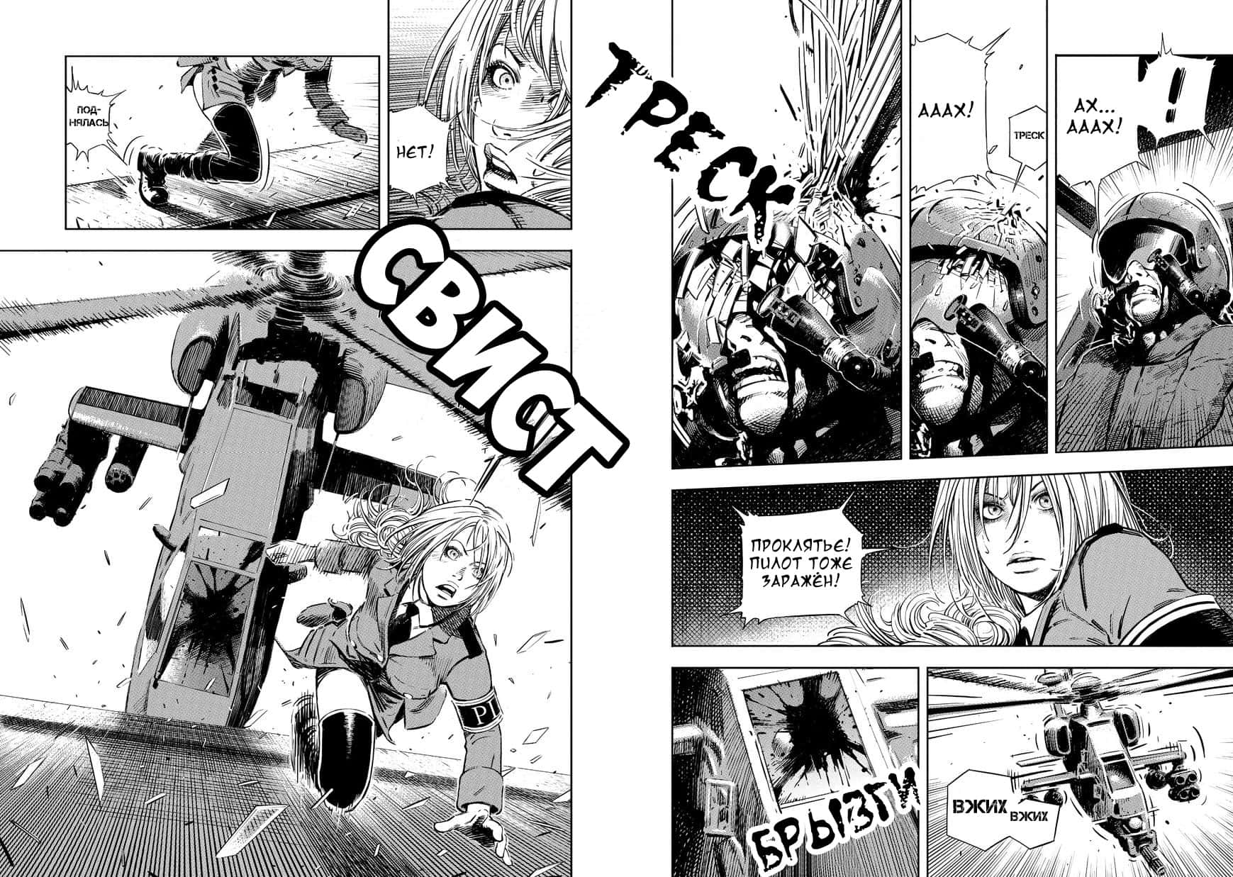BABY Vol. 1 Ch. 1 第15页