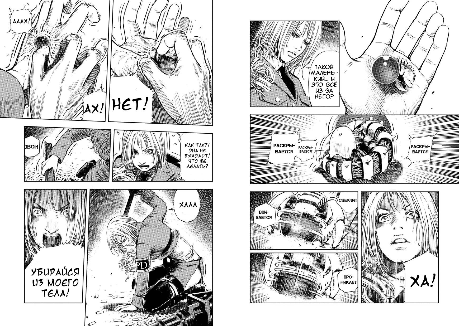 BABY Vol. 1 Ch. 1 第21页
