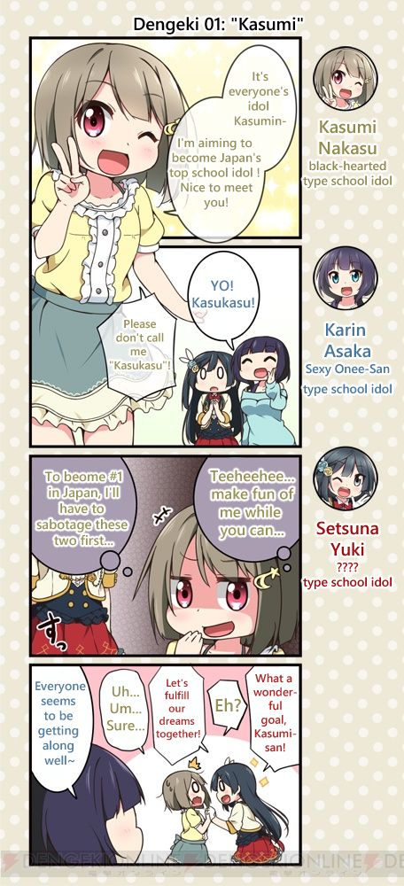 Love Live! School Idol Festival All Stars 4-koma: Dengeki 第1页
