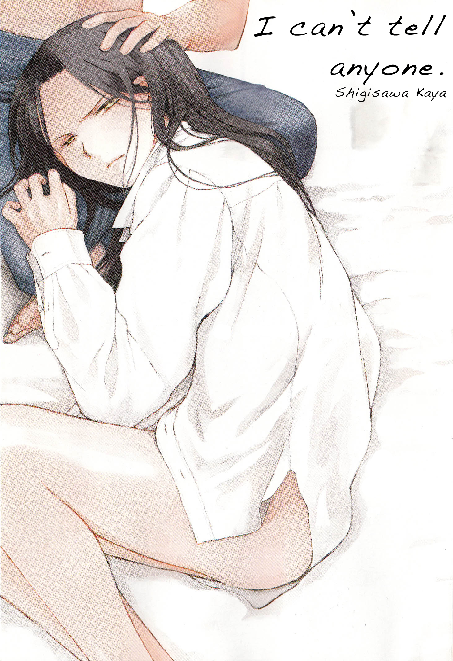 Dare ni mo Ienai 第4页