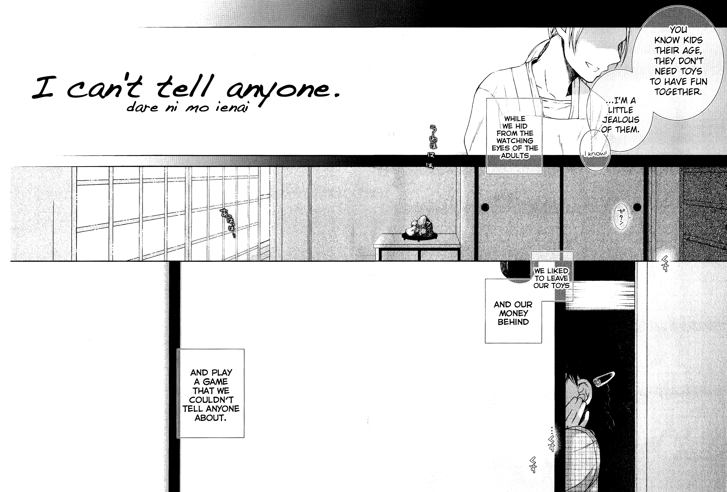 Dare ni mo Ienai 第6页