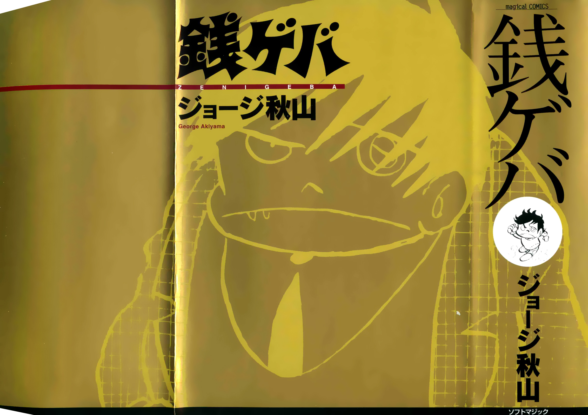 Money Crazy 第1页