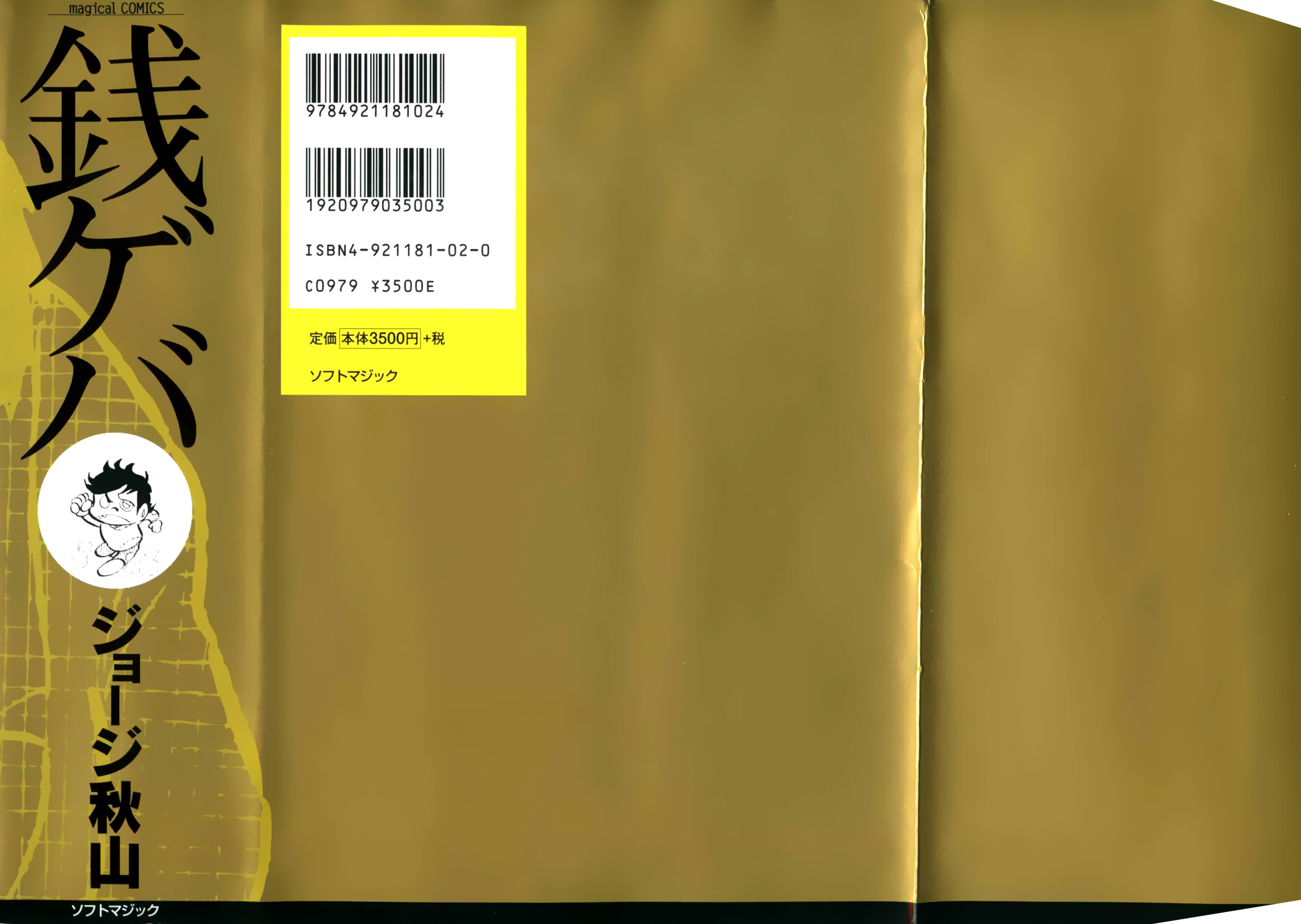 Money Crazy 第2页