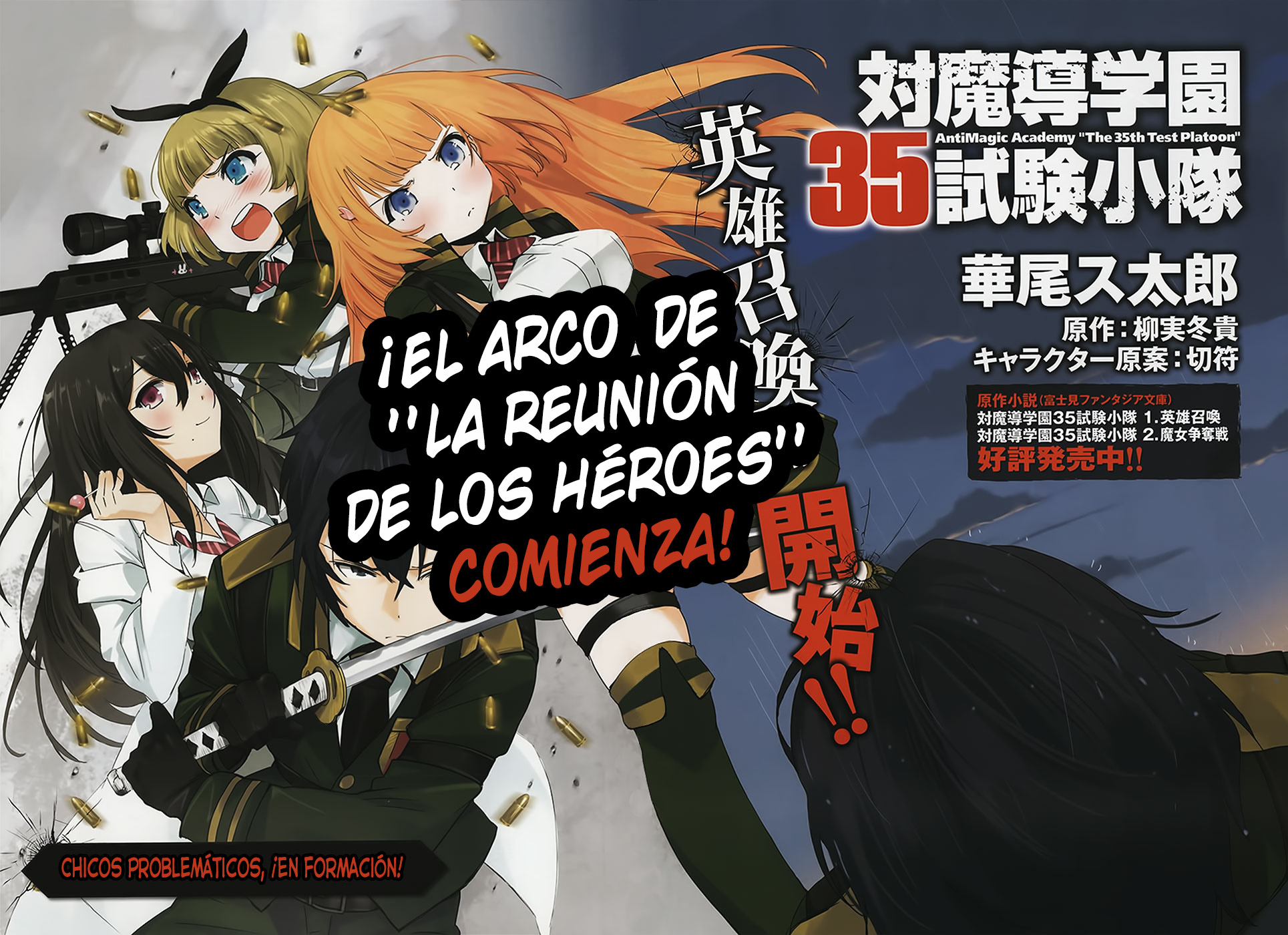 Anti-Magic Academy "The 35th Test Platoon" Chicos problemáticos, en formación 第3页