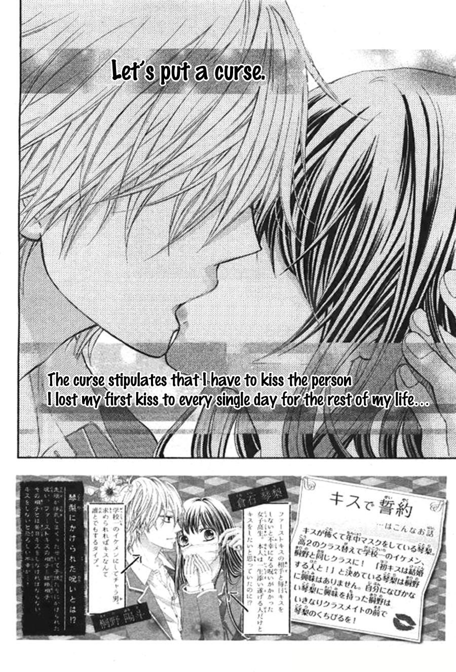 Kiss de Seiyaku Vol. 1 Ch. 2 第6页