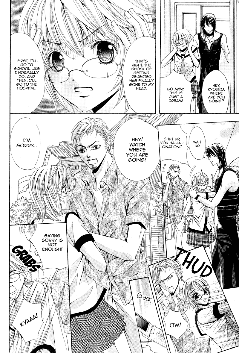 Akuma to Tsuki no Yoru Oneshot 第12页