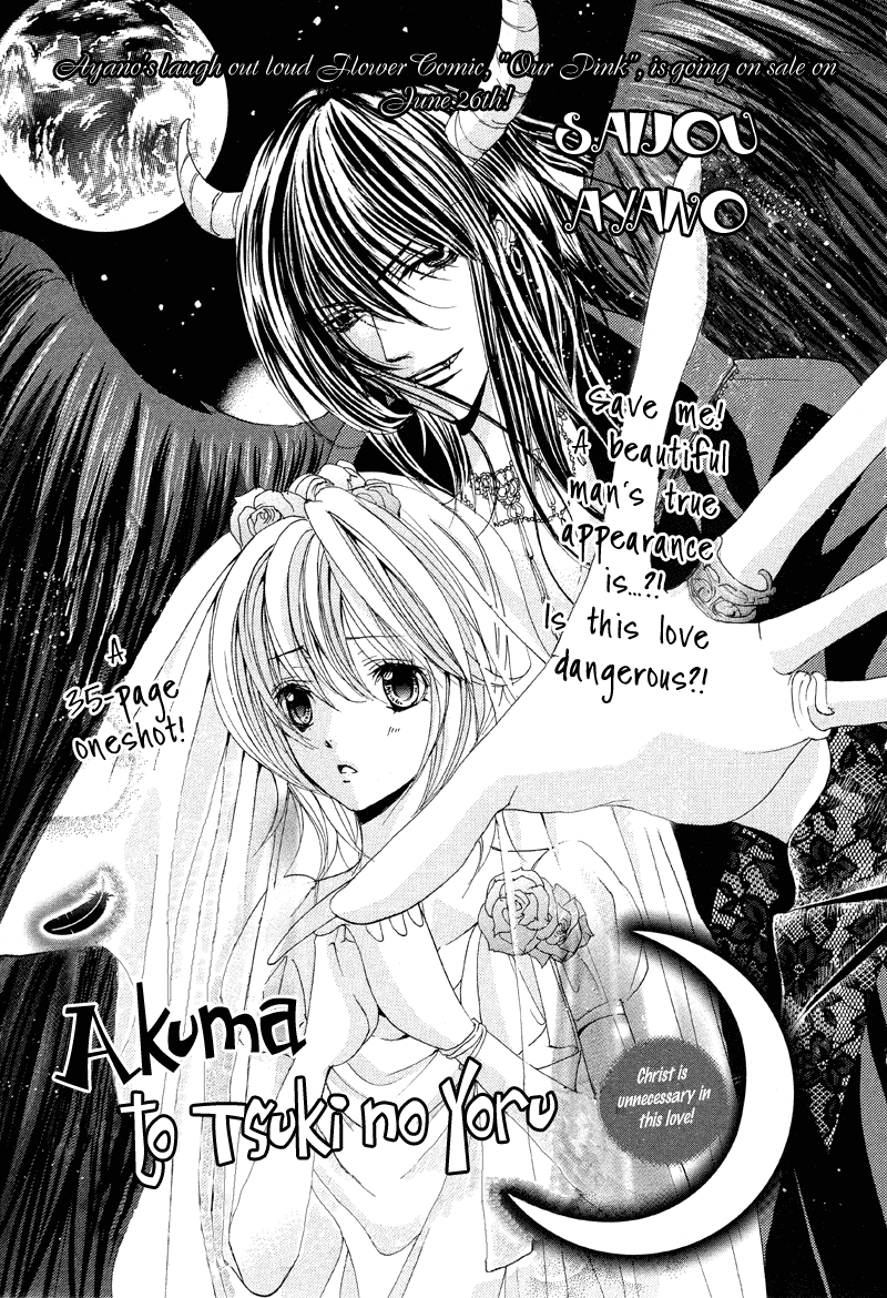 Akuma to Tsuki no Yoru Oneshot 第3页